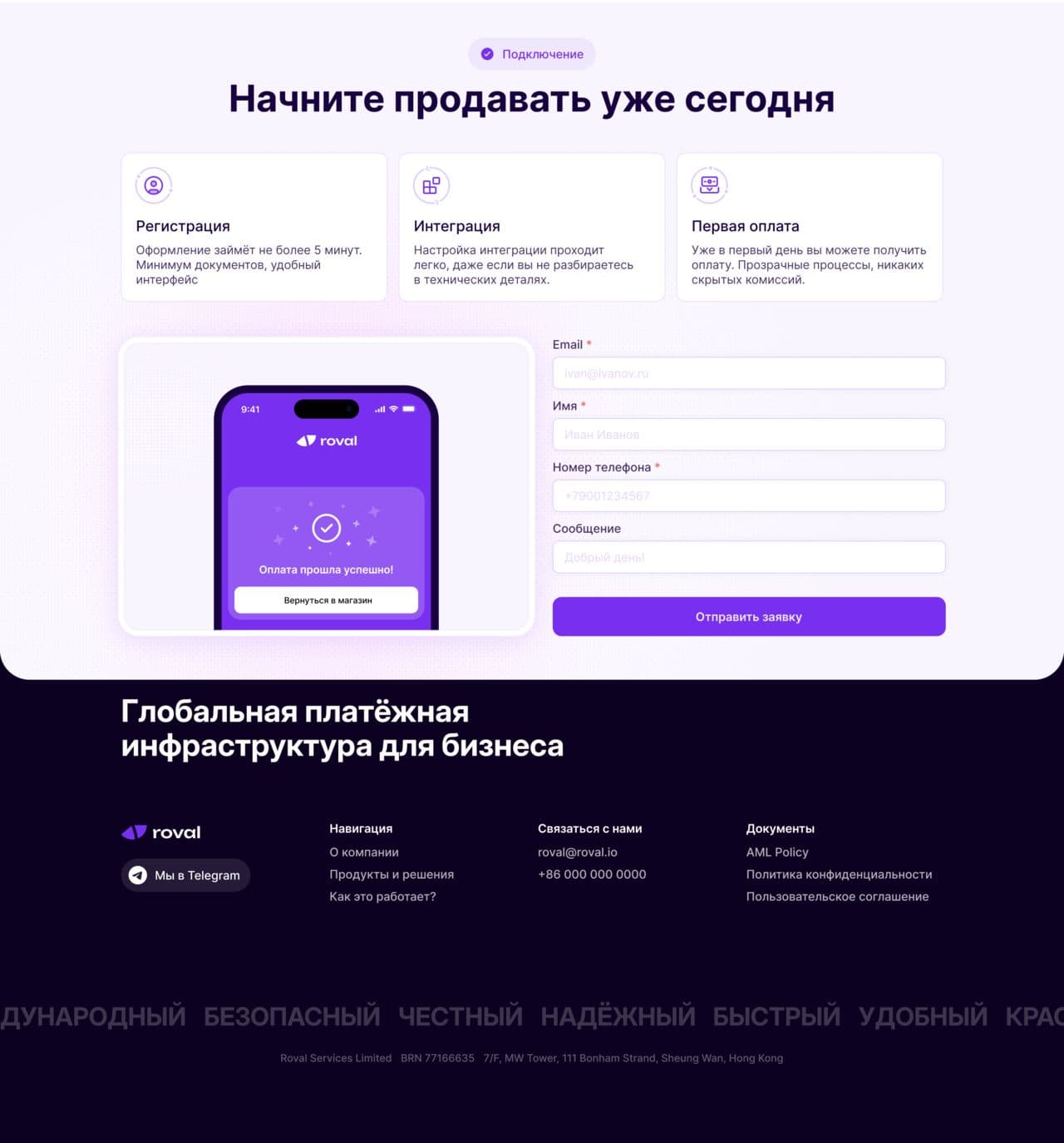 Roval.io Footer